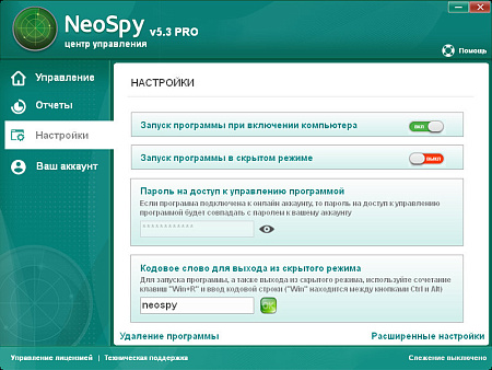 NeoSpy