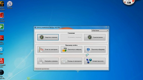Обзор программы для слежения за компьютером NeoSpy