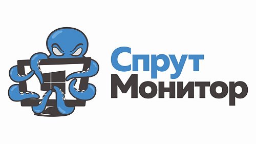 СпрутМонитор DLP система