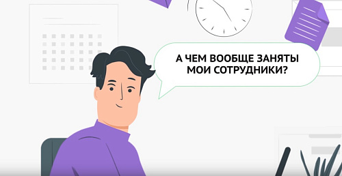 Kickidler - программа мониторинга сотрудников