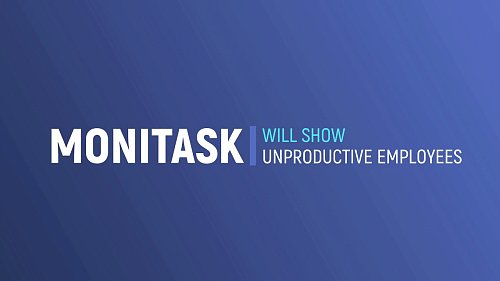 Monitask – непродуктивные сотрудники